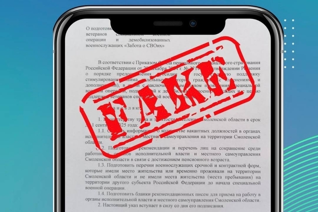 Allarme a Smolensk per la diffusione di documenti falsi: le possibili conseguenze sulla sicurezza e l'informazione