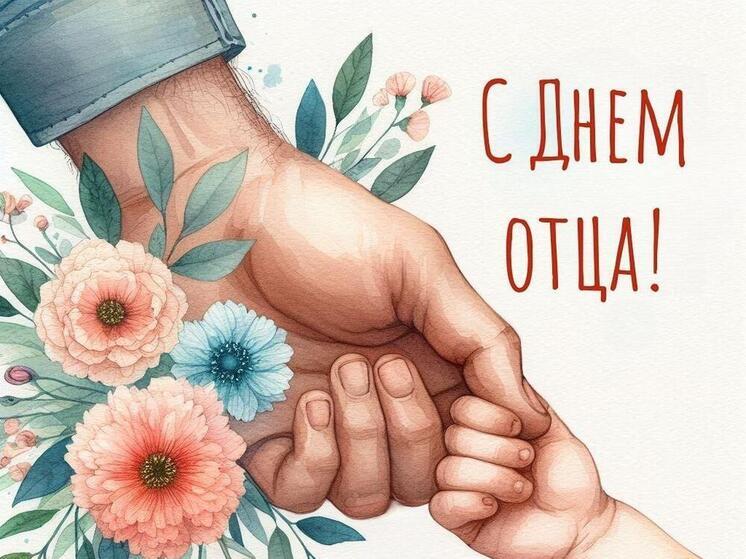 Какие мероприятия запланированы в Пскове на День отца