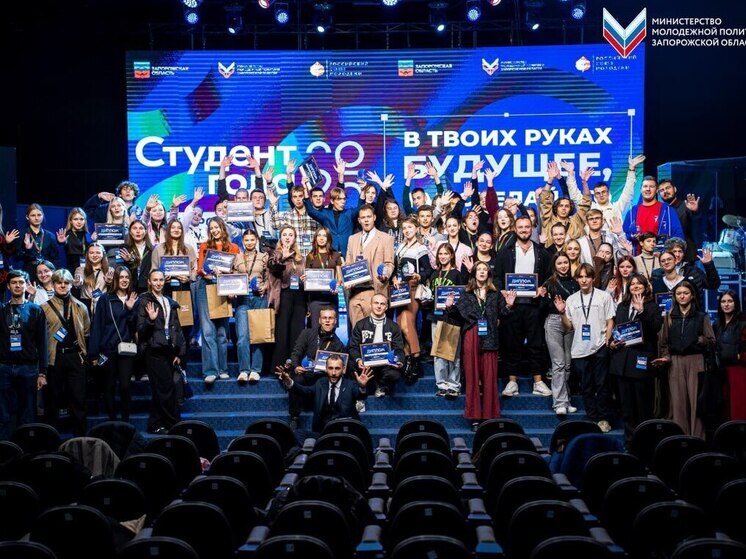 В Запорожской области определены лучшие студенты