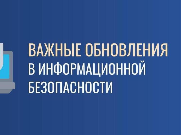 Цифровая безопасность Запорожской области: новые правила защиты информации вступают в силу