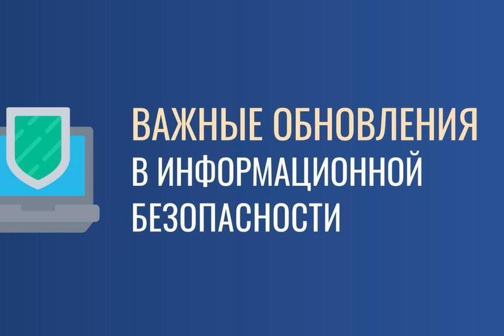 Цифровая безопасность Запорожской области: новые правила защиты информации вступают в силу