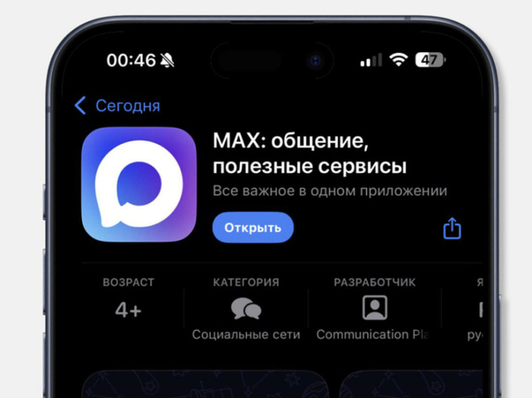 Цифровые технологии для костромских школ: в МАХ теперь доступен образовательный сервис