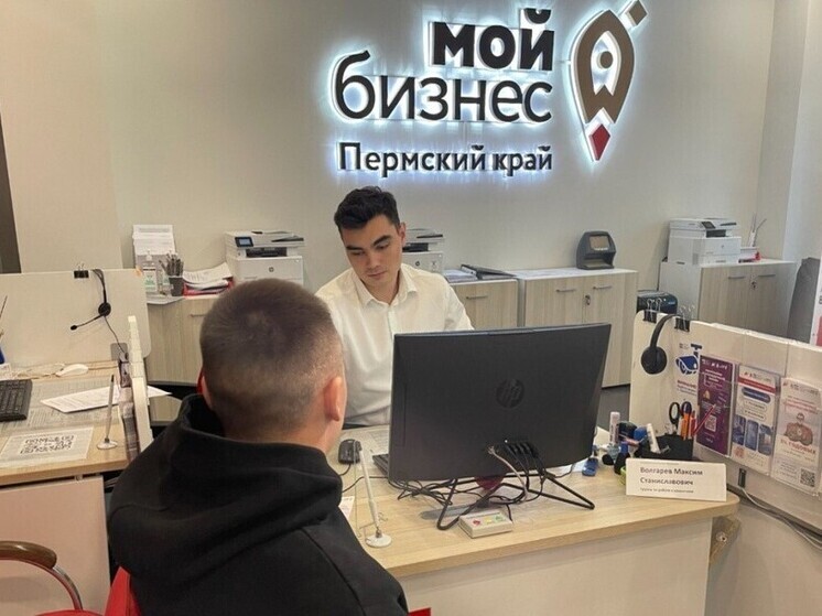 В Перми пройдет форум для самозанятых