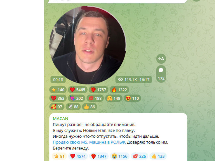 Стало известно о дате призыва в армию рэпера Macan