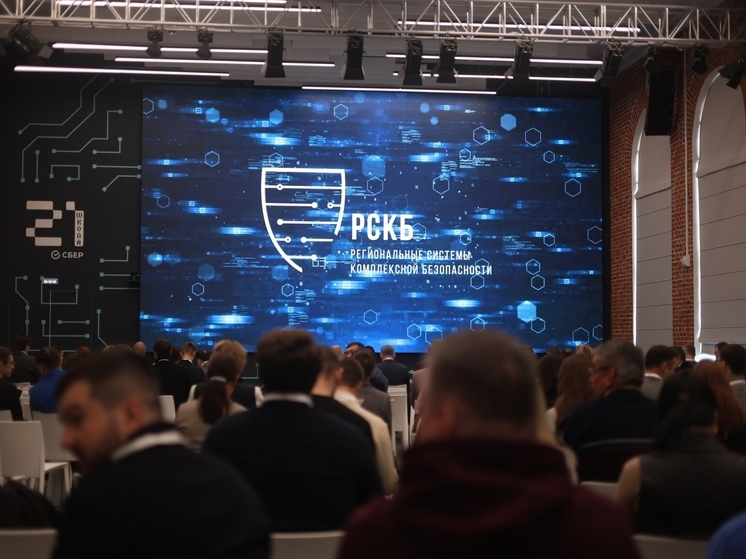 Липецк собрал экспертов по кибербезопасности из восьми регионов