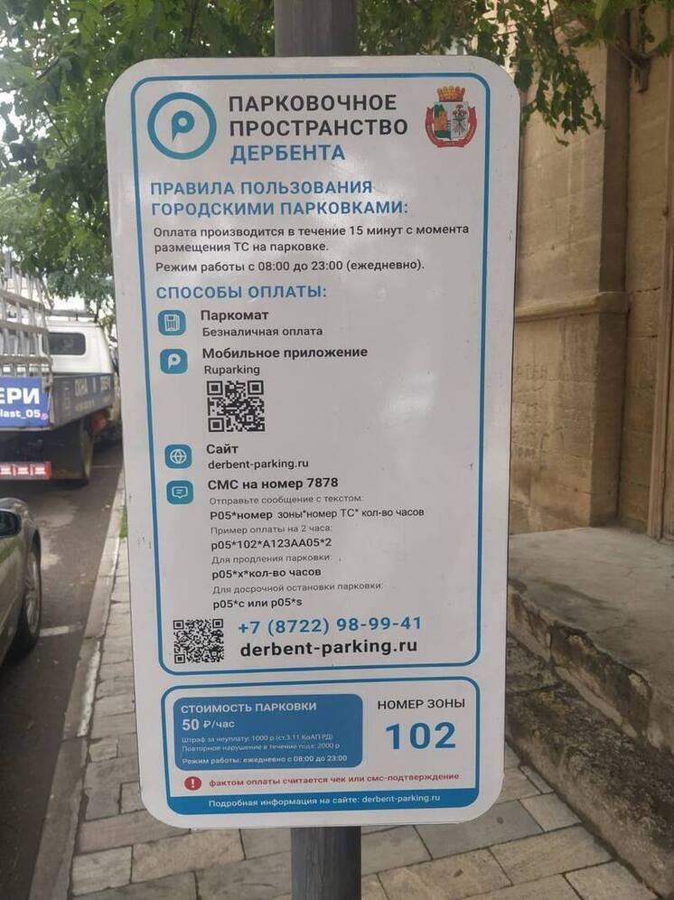 В Дербенте в 2 раза повысили стоимость платной парковки