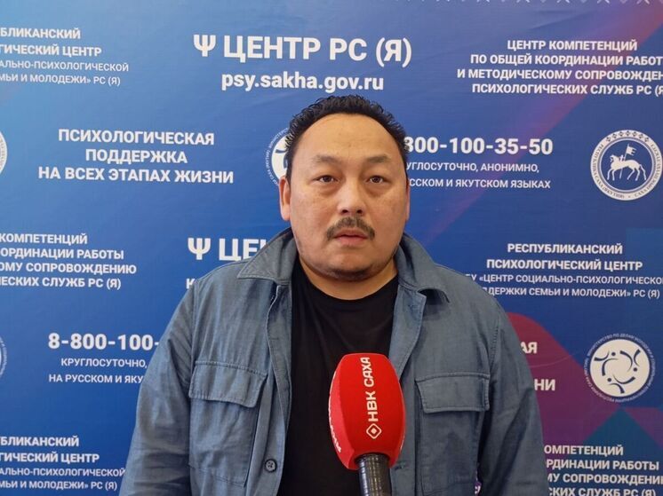 За прошедшую неделю психологическую помощь получили около 300 участников специальной военной операции (СВО) и члены их семей, как в Якутии, так и в госпитальном направлении в Ростове-на-Дону