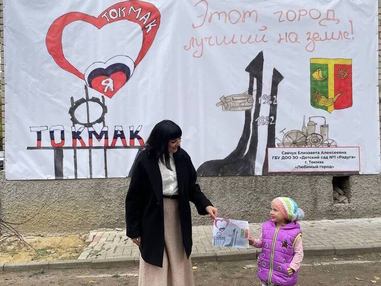 Запорожский Токмак украсил детский рисунок
