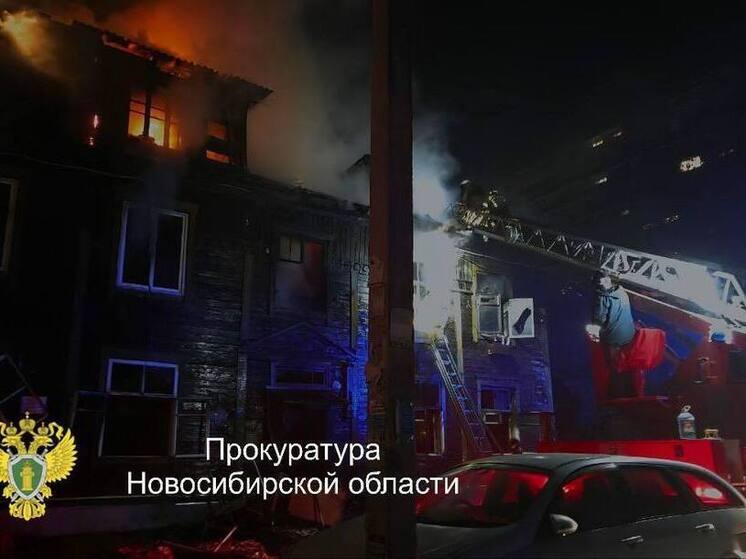 Стали известны личности погибших при пожаре в аварийном бараке Новосибирска