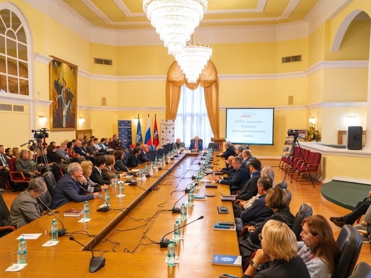 В МосГУ состоялось XXXV заседание Русского интеллектуального клуба