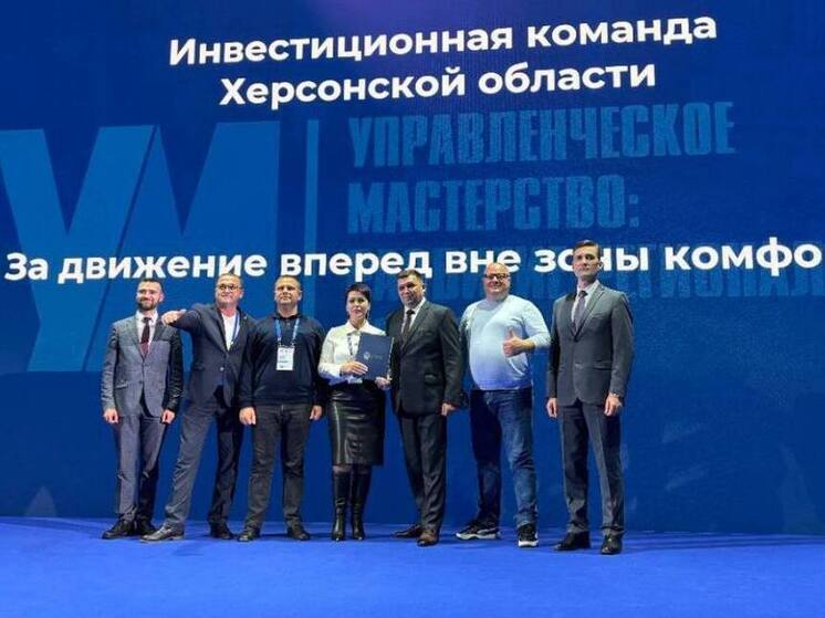 Управленцы Херсонской области прошли обучение в Президентской академии