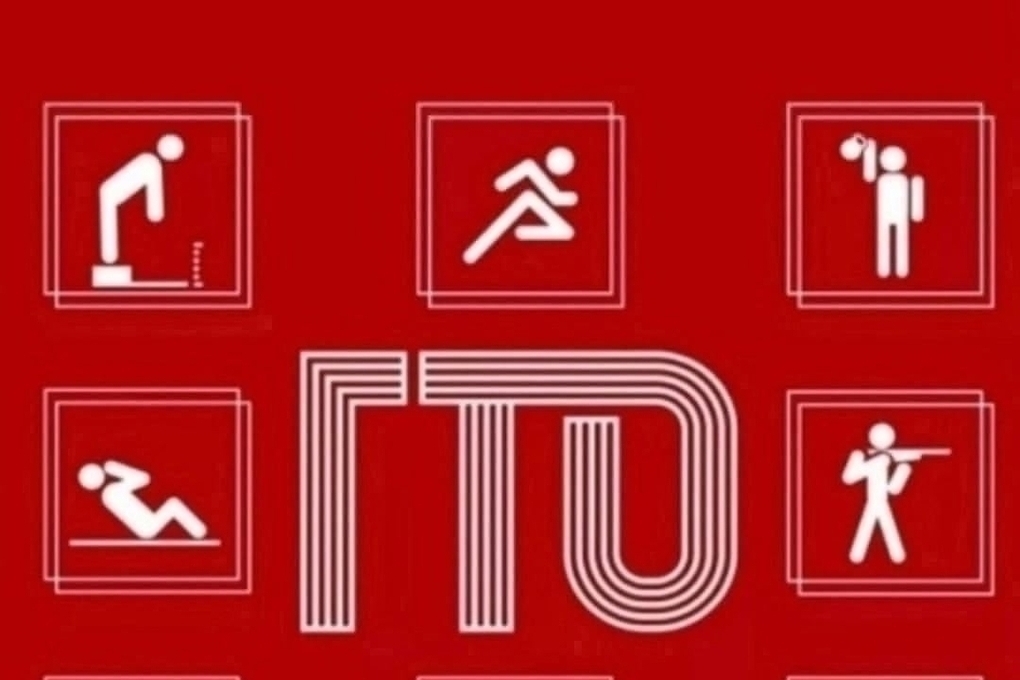 Sfida di Ginnastica a Petrozavodsk: Cittadini Invitati a Superare le Norme del GTO