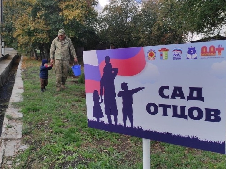 В Элисте появился «Сад отцов»