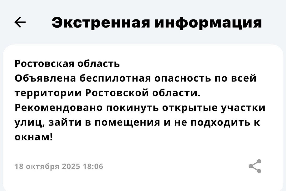 Dichiarato stato di pericolo nella regione di Rostov a causa dell'uso dei droni: cosa significa per la sicurezza pubblica e privata