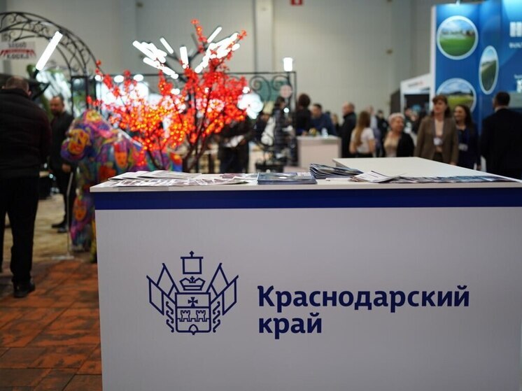 Кубанские производители поучаствуют в международной выставке индустрии гостеприимства