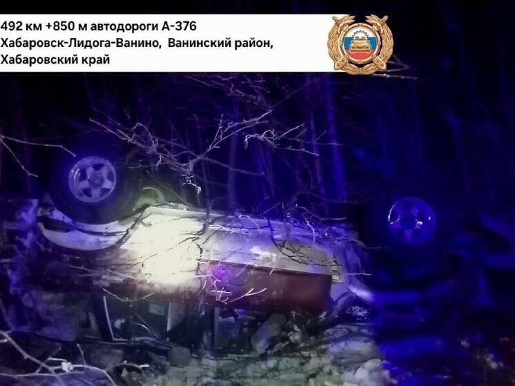 Еще одно смертельное ДТП на автодороге «Хабаровск – Лидога – Ванино» привлекло полицейских