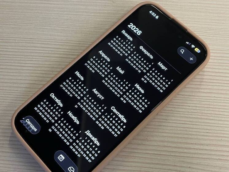 Названо число выходных и праздничных дней в России в 2026 году