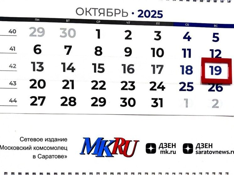 19 октября в истории: что случилось в этот день