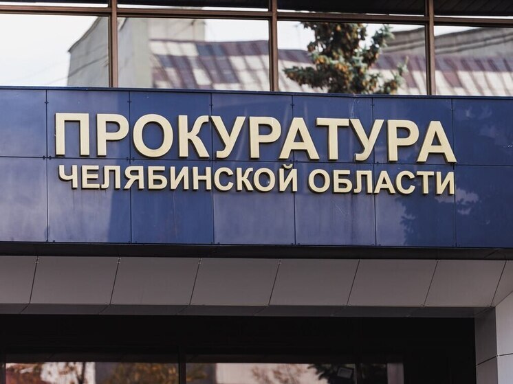 Прокуратура добилась обустройства площадок для крупногабаритных отходов в Аргаяше