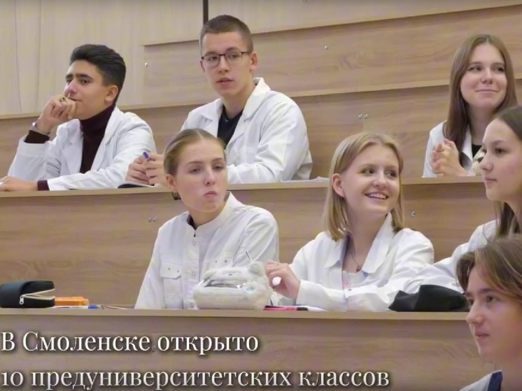 Смоляне готовятся стать медиками со школьной скамьи