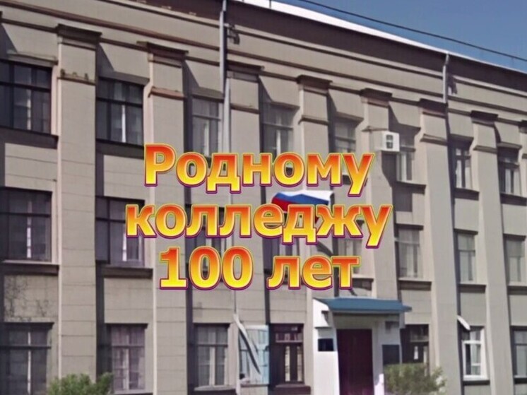 Новокаховский многопрофильный колледж отметил 100-летний юбилей
