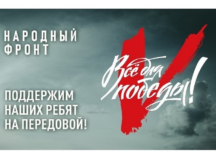 Бойцам из Бурятии передали автомобили и оборудование в рамках акции «Всё для победы»