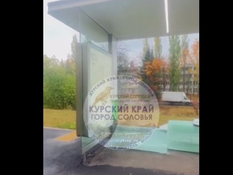 В Курске разгромили трамвайную остановку