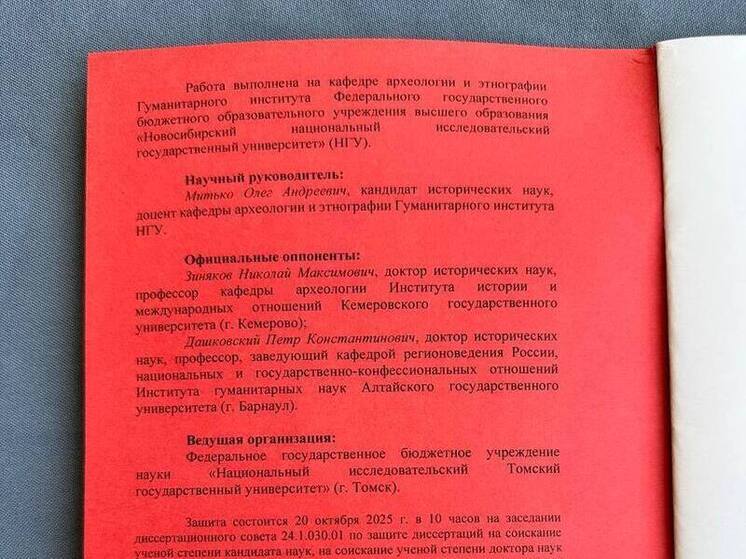 В библиотеку музея Хакасии попал ценный экземпляр про историю металлургии
