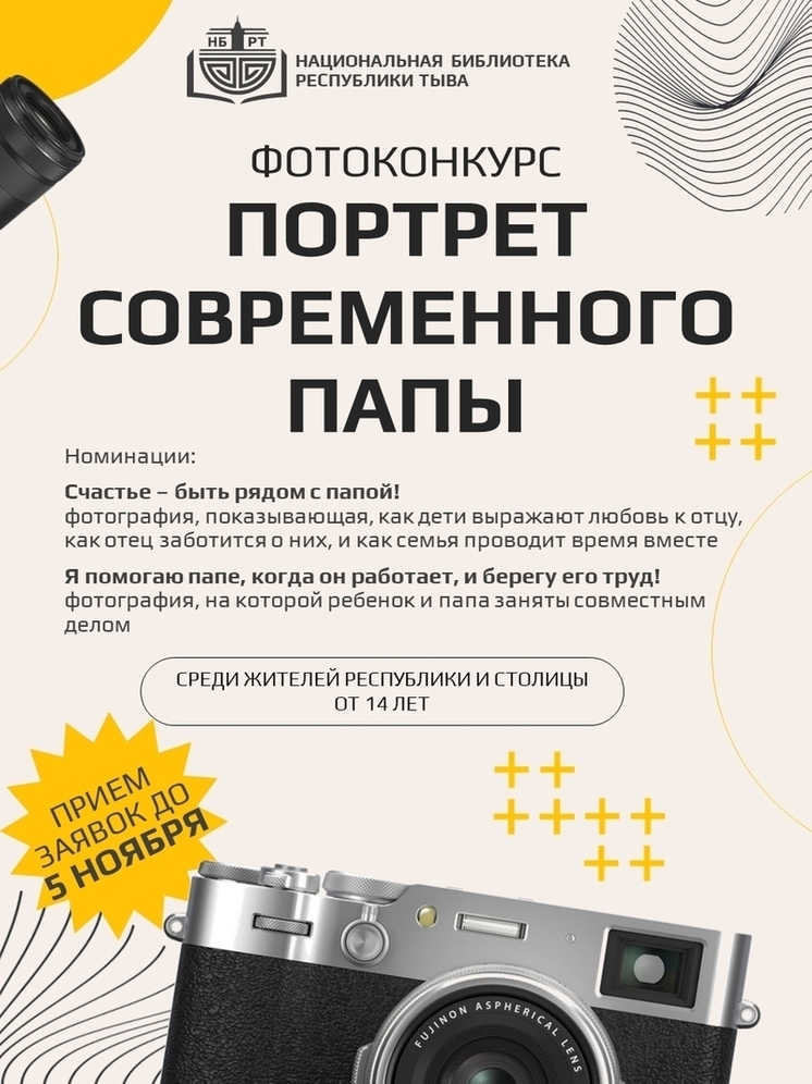 В Туве проходит  фотоконкурс «Портрет современного папы»