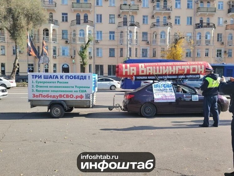 По улицам Астрахани проехал автомобиль с макетом ракеты и надписью «На Вашингтон»