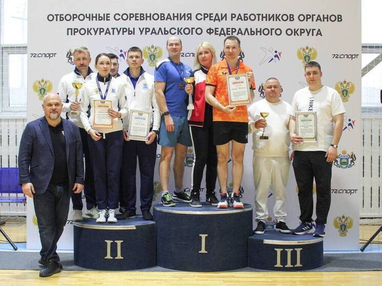 Ямальские прокуроры-теннисисты завоевали награды соревнований УрФО