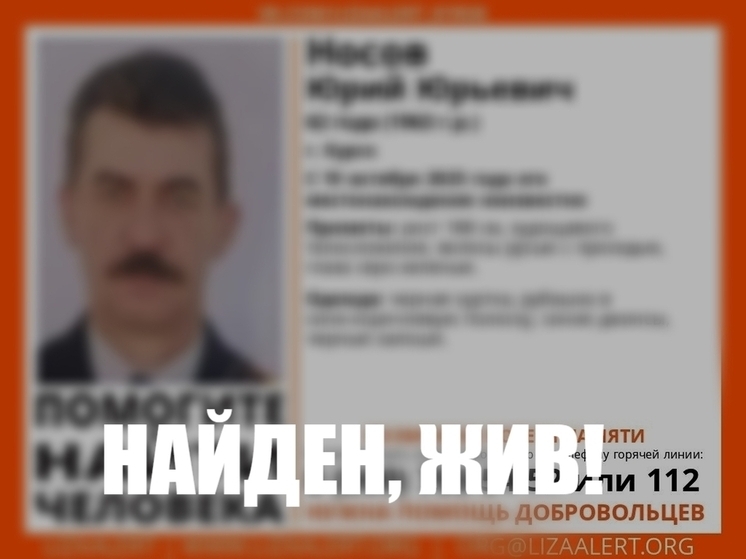 В Курской области прекращены поиски мужчины с потерей памяти