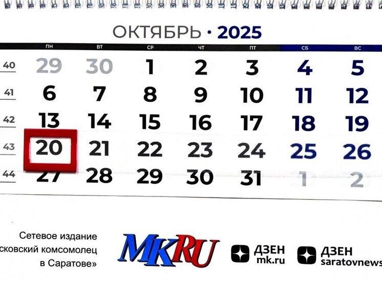 20 октября в истории: что случилось в этот день