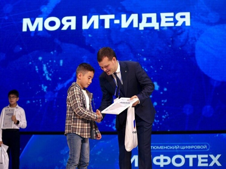 В Тюменской области стартовали мероприятия IT-недели