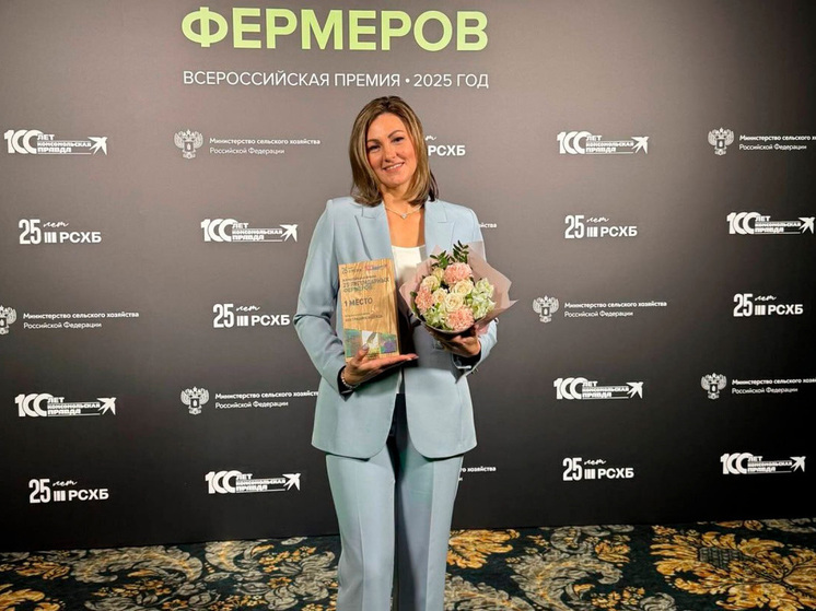Липецкая фермерша завоевала всероссийскую премию за успехи в агробизнесе