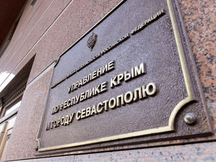 Крымчанин отправился в колонию за сотрудничество с украинской разведкой
