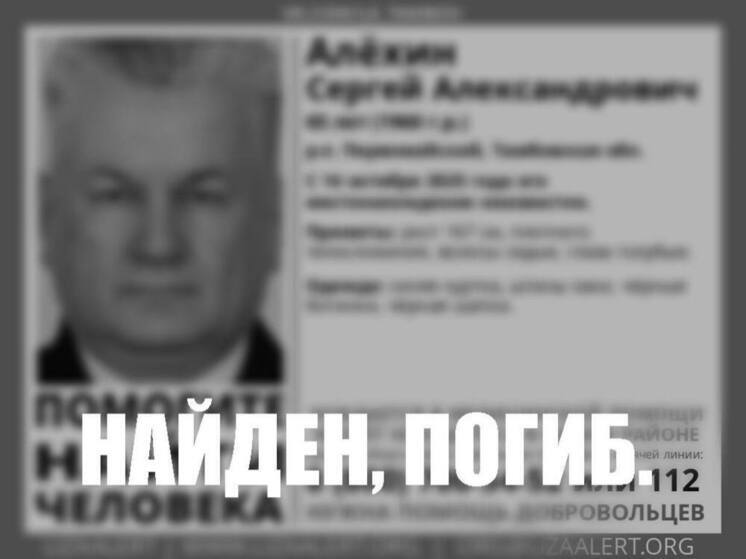 Найден погибшим пенсионер из Тамбова, разыскивавшийся с 14 октября