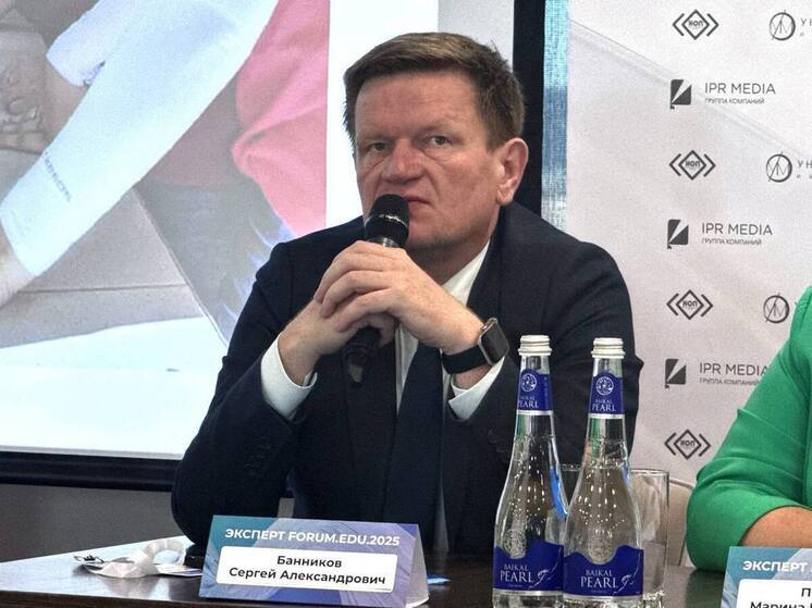 Сергей Банников выступил на Всероссийском форуме экспертов образования