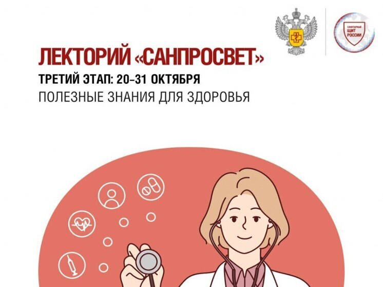 "Санпросвет" для тех, кому за 60: тамбовчан приглашают на осенний лекторий о здоровье