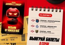 Букмекерская компания OLIMPBET объявила о старте новой акции* для всех болельщиков «Спартака»