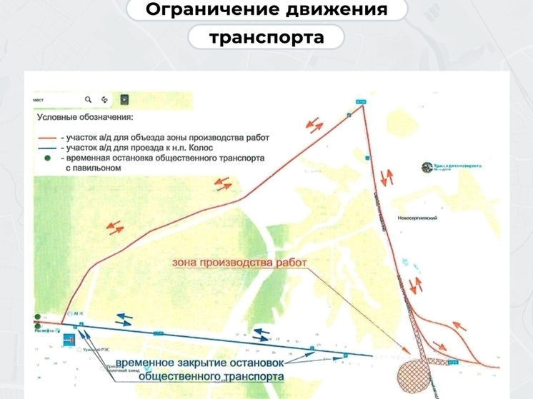 В Орловской области изменились маршруты автобусов через Нарышкино