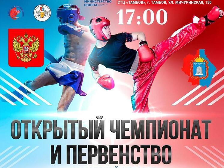 Битва чемпионов: в Тамбове стартует первенство области по кикбоксингу