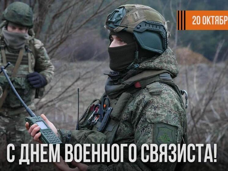 Прохватилов поздравил запорожских военных связистов с профессиональным праздником
