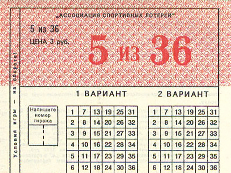 Первой победительницей в лотерее «Спортлото» стала 11-летняя школьница