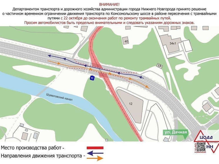 Движение транспорта ограничат по Комсомольскому шоссе