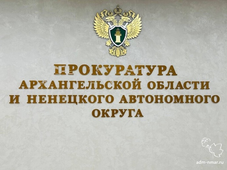 Жителям НАО дали возможность задать вопросы заму прокурора