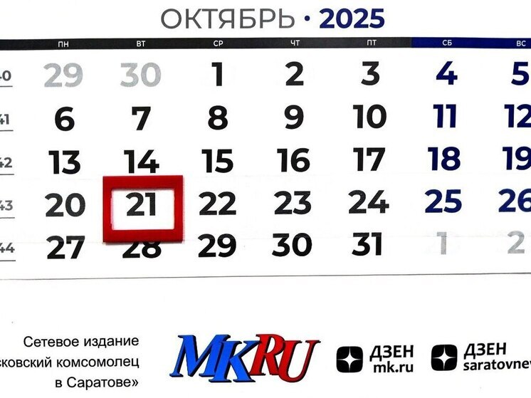 21 октября в истории: что случилось в этот день