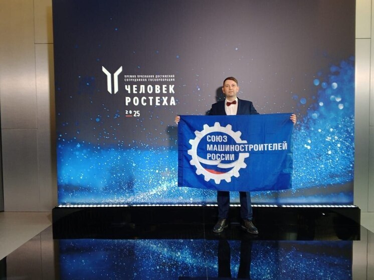 Сотрудник Улан-Удэнского авиазавода стал финалистом премии «Человек Ростеха»