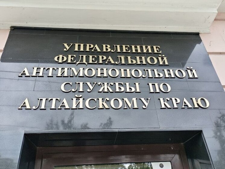 Алтайское краевое УФАС уличило микрокредитную компанию «Априори Лекс» в распространении незаконной рекламы займов и выдало ей предписание