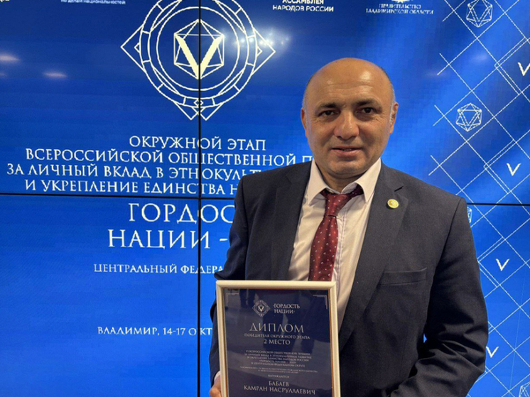 Руководитель костромского «Дома дружбы» стал лауреатом премии «Гордость нации»